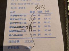 账单-蜈支洲岛珊瑚酒店临海阁中餐厅