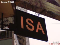 -ISA(中港城店)