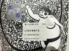 -辛一·铜锣烧(鸿寿坊店)