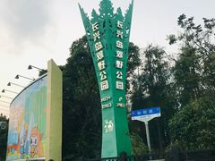 -上海长兴岛郊野公园
