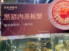 -紫阳海鲜楼·传承闽味(长乐路总店)