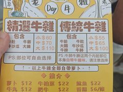 -老day牛杂(官也街总店)