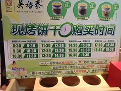 -吴裕泰茶庄(前门大街店)