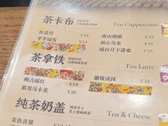 -茶话弄(咖啡·中贸广场店)