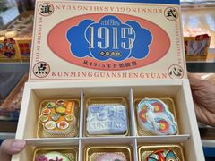 -昆明冠生园·蛋糕·面包(南强街店)