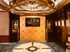 -香港喜来登酒店天宝阁