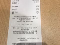 账单-汉堡王(上海118广场店)