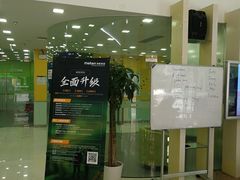 -美联英语(绿宝中心)