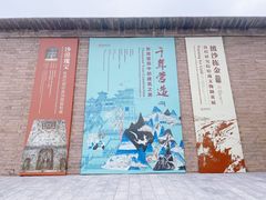 -敦煌石窟文物保护研究陈列中心