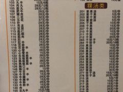 菜单-陈记顺和潮汕牛肉火锅(韩江路店)