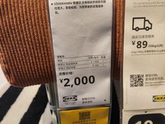 -宜家家居(四元桥商场店)