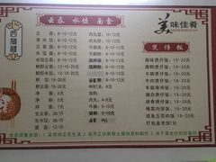 菜单-广宁云吞面(南门店)