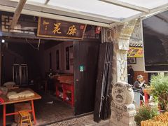 -马巍驿民俗文化小吃街