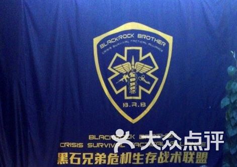 黑石兄弟危机生存战术联盟