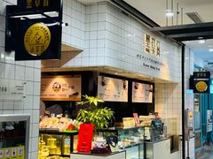 -黑草莓(重庆路店)