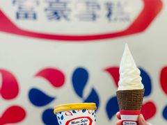 -富豪雪糕车流动点(尖沙咀)