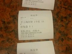 账单-石岐佬中山菜馆(张溪店)