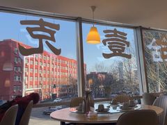 -叁拾壹克饺子·东北菜(国贸店)