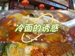 -西塔大冷面(市府大路店)