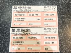 -巴黎伦敦纽约米兰戏院