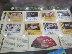 -春发生饭店·非遗(南院门店)