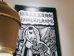 -太二酸菜鱼(南京艾尚天地店)