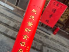 -长春观