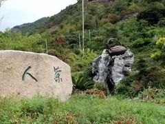 -东海大峡谷
