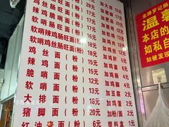 -金牌罗记肠旺面(蔡家街店)