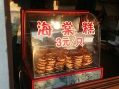 -海棠糕双酿团