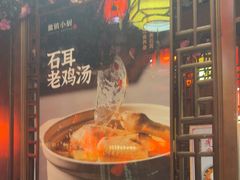 -徽镇小厨·经典徽菜(十里河店)