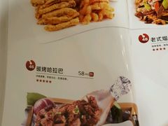 菜单-红樱桃·新派辽菜(北行店)