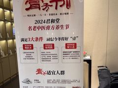 -南京君和堂中医门诊部