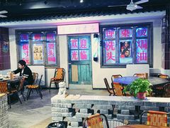 大堂-马路牙子地桌烤肉(工体店)