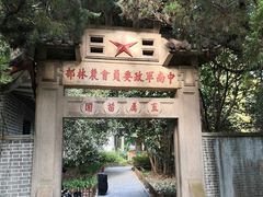 -东湖落雁景区