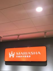 -玛瑞莎·儿童·亲子摄影(越秀店)