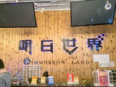 -明日世界密室轰趴·剧本桌游·箭馆团建(国贸店)