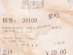 账单-COSTA COFFEE(吴江路店)