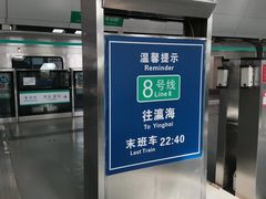 -朱辛庄(地铁站)