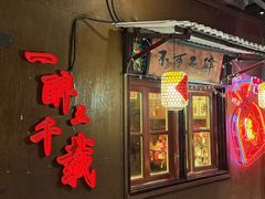 -长沙文和友(海信广场店)