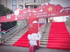 -上海松江区迪笙幼儿园