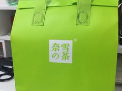 -奈雪的茶(苏宁广场店)