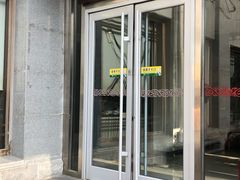 门面-南门涮肉(北洼路店)