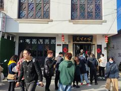 -哑巴生煎(临顿路店)
