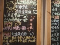 -友达面馆(二七南路店)