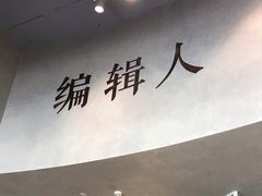 -方所(华润万象城店)