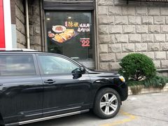 -永和大王(长寿路店)