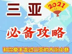-三亚千古情