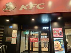 门面-肯德基(西桥店)