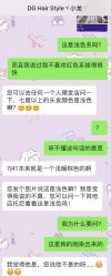 -D.G造型·烫发染发接发